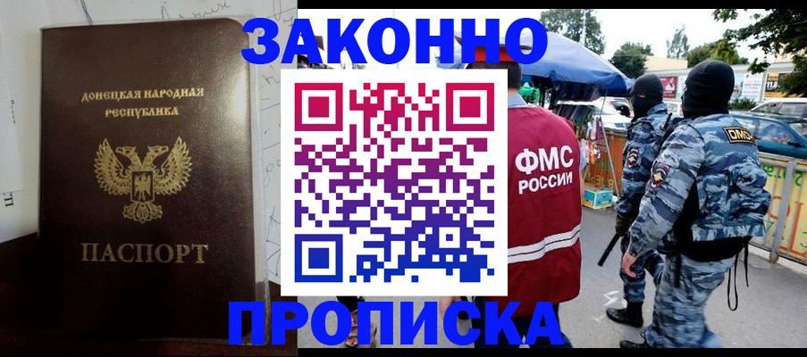 прописка паспорт в Сосногорске