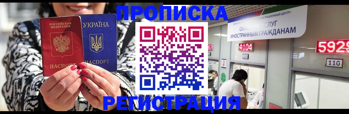 временная регистрация в Сосногорске