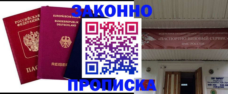 регистрация в Сосногорске